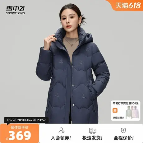 雪中飞2025秋新款女士中长款羽绒服连帽妈妈款加厚御寒保暖简约图片