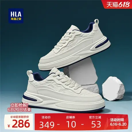 HLA/海澜之家男鞋新款夏季休闲透气百搭增高板鞋男士户外小白鞋商品大图