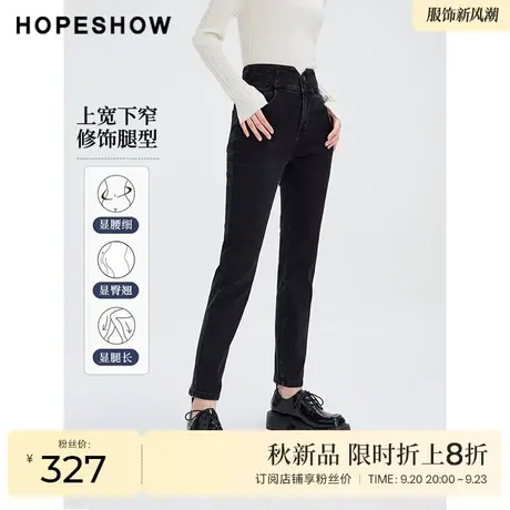 红袖outlets小个子磨毛牛仔裤女hopeshow2023冬款修身显瘦小脚裤商品大图