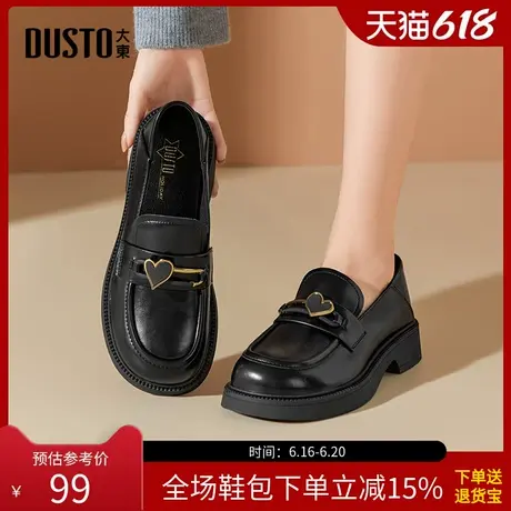 大东乐福鞋女鞋2025秋季新款时尚休闲优雅粗跟中跟套脚圆头0003商品大图