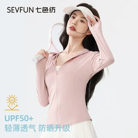 七色纺冰丝防晒衣女夏季薄款户外防紫外线防晒服凉感透气修身外套商品大图