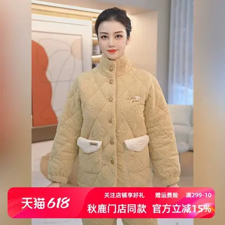 秋鹿米粒绒三层加绒加厚立领睡衣女款秋冬珊瑚绒棉袄可外穿家居服商品大图