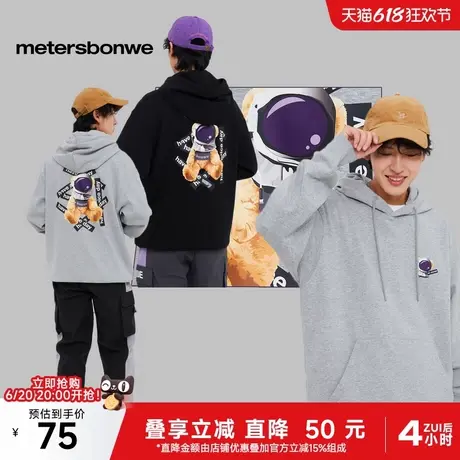 美特斯邦威卫衣男士2025春季新款连帽长袖时尚百搭套头休闲针织衫图片