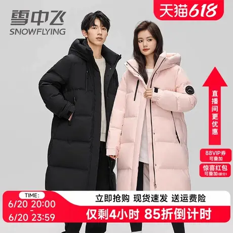 雪中飞中长款连帽羽绒服女2024年冬季新款情侣加厚抗寒过膝外套潮商品大图