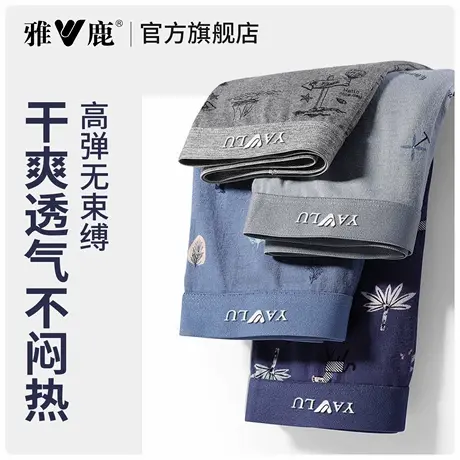 雅鹿男士内裤抗菌纯棉平角大码中腰运动透气夏季四角短裤印花潮流商品大图