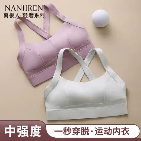 南极人瑜伽美背运动内衣女背心防下垂外穿跑步健身防震高强度文胸商品大图