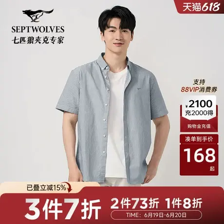 N七匹狼男商务休闲短袖衬衫牛津纺2025夏季新品舒适透气男款衬衣商品大图