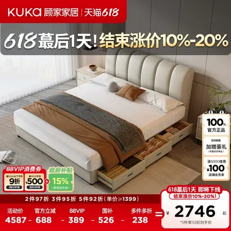 【巨能装系列】顾家家居现代简约真皮床储物带抽屉双人主卧DS8059商品大图