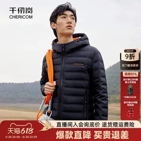 千仞岗男士短款撞色连帽轻薄羽绒服高弹力面料男外套商品大图