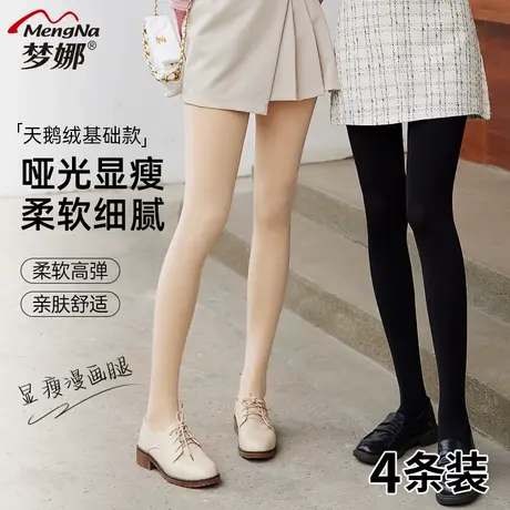 梦娜光腿神器女春秋薄款天鹅绒连裤袜单加档黑色肤色连脚打底裤图片