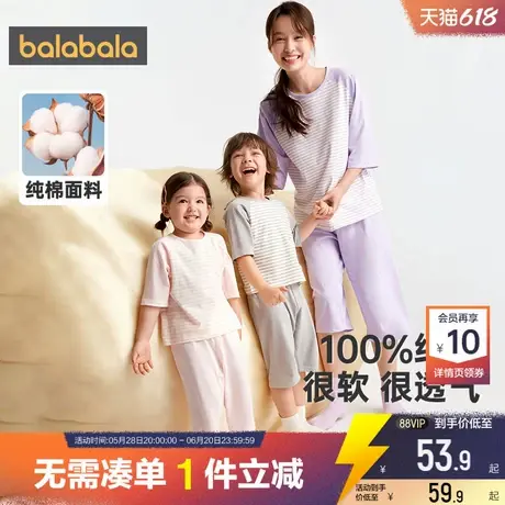 巴拉巴拉儿童家居服套装一家三口亲子纯棉睡衣夏季款女童宝宝薄孩商品大图
