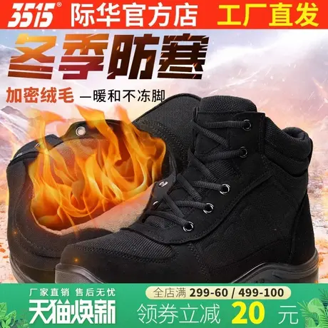 际华3515冬季轻便防寒靴加厚二棉鞋男士羊毛靴冬季加绒棉靴雪地靴商品大图