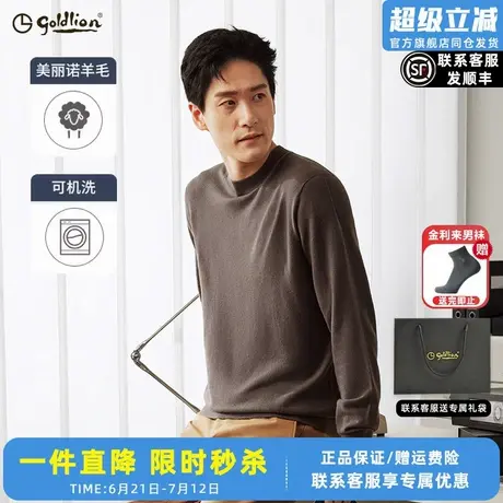 【可机洗100%羊毛】金利来2025春季男士毛衣纯羊毛套头圆领针织衫图片