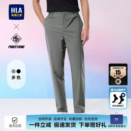 HLA/海澜之家POWER YOUNG系列休闲裤25春秋新时尚顺滑利落裤子男图片