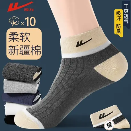 Warrior/回力新疆棉袜子男款短袜百搭吸汗夏季薄款抗菌防臭运动袜商品大图