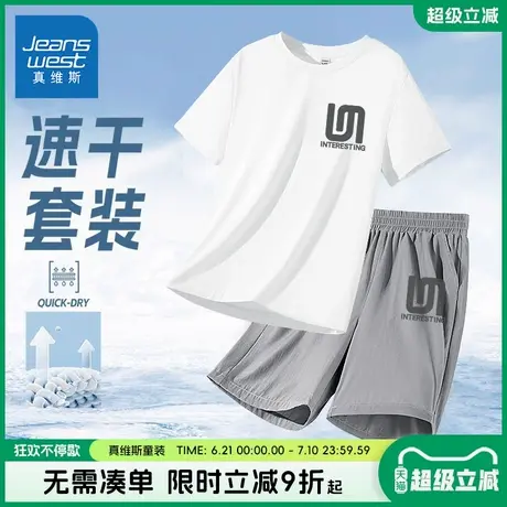 真维斯童装男童夏季套装儿童户外凉感速干两件套男大童轻薄衣服夏商品大图