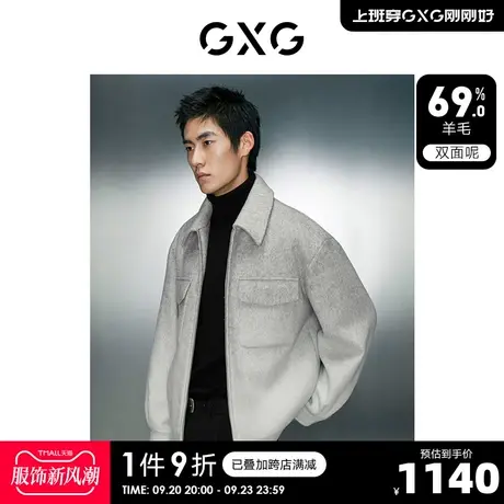 GXG男装 含羊毛保暖弹力时尚渐变翻领夹克外套 2023年冬季新品商品大图