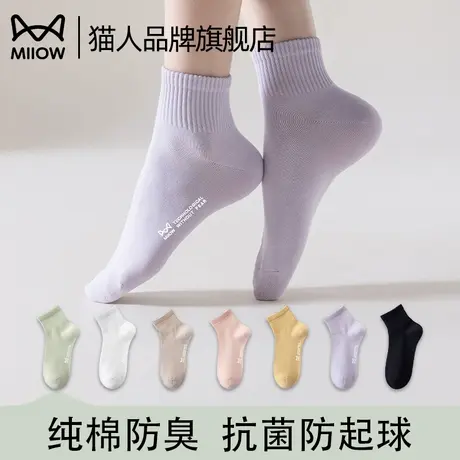 猫人袜子女生2025新款爆款夏季薄款短袜纯棉无骨袜不掉跟抗菌中筒商品大图