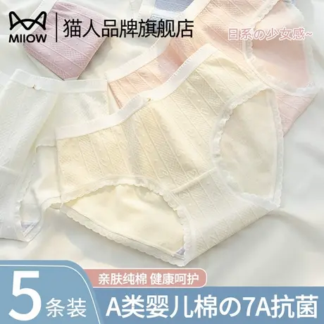 猫人纯棉内裤女士全棉抗菌裆无痕甜美少女生学生三角短裤夏季2025商品大图