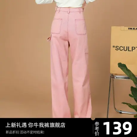 粉色裤子女2023新款秋冬季休闲阔腿裤女直筒裤牛仔裤女高腰工装裤商品大图