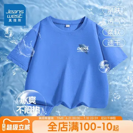 真维斯童装男童短袖t恤男大童夏季轻薄透气上衣儿童冰丝速干夏装商品大图