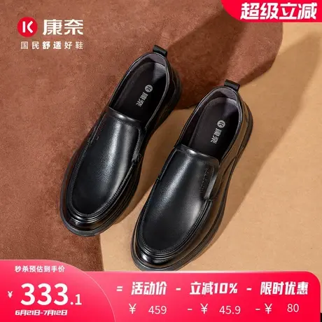 康奈男鞋春秋男士商务休闲皮鞋一脚蹬通勤公务鞋子软底舒适爸爸鞋图片