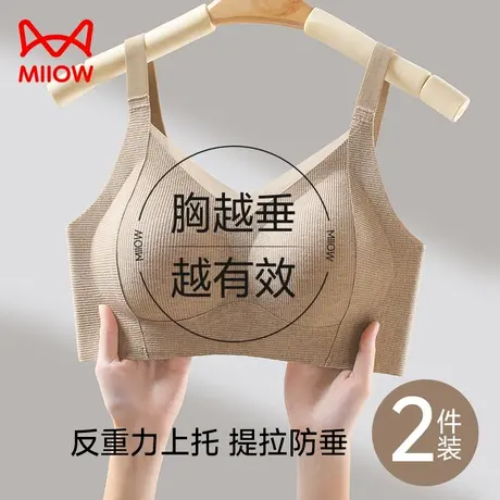 猫人内衣女士小胸聚拢无钢圈收副乳提拉防下垂反重力上托文胸秋冬商品大图