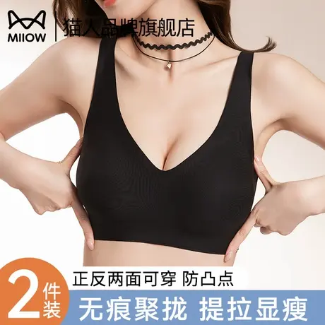 猫人无痕内衣女2025新款小胸聚拢两面可穿防下垂背心式透气文胸罩商品大图