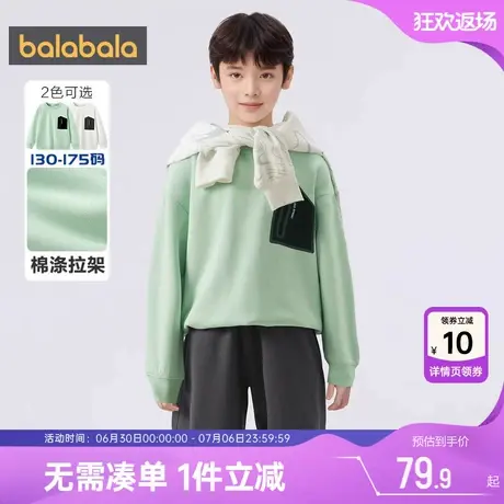 巴拉巴拉男童卫衣儿童春秋新款童装中大童宝宝打底衫白色休闲上衣图片