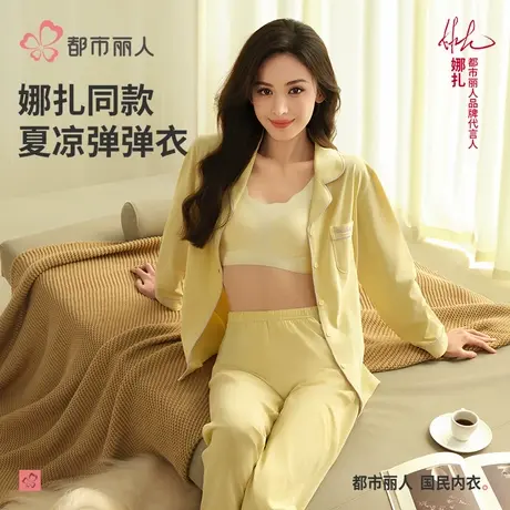 都市丽人【娜扎同款】一体背心式内衣女透气甄选软支撑收副乳文胸图片