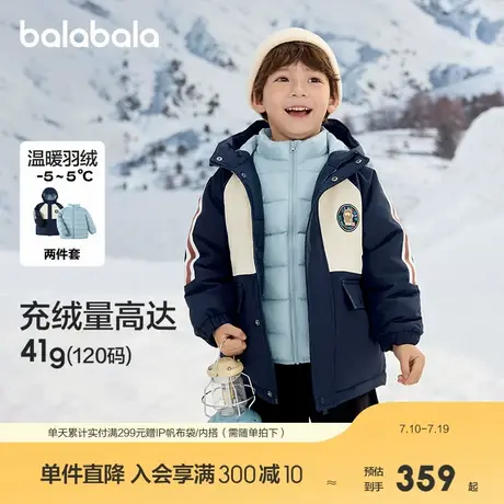巴拉巴拉男童羽绒服两件套冬装新款外套撞色户外商品大图