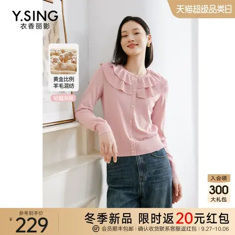 长袖木耳边针织衫女衣香丽影2023年秋冬新款洋气减龄法式复古上衣图片