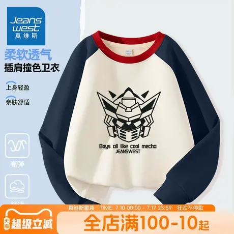 真维斯童装男童卫衣儿童2025新款时尚撞色上衣男孩春秋款长袖内搭图片