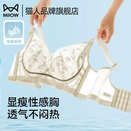 猫人无痕内衣女夏季薄款蕾丝聚拢大胸显小收副乳防下垂美背文胸罩商品大图