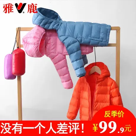 雅鹿儿童轻薄羽绒服短款男童女童中大童小童宝宝小孩童装冬装外套商品大图