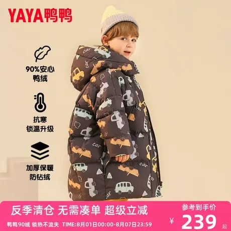 鸭鸭儿童羽绒服帅气男童潮流印花男宝宝2024新款冬季小童装外套YD商品大图