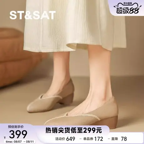 星期六新款法式拼接时尚浅口单鞋女秋季新款不累脚粗跟低跟通勤鞋商品大图