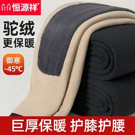 恒源祥男士保暖裤秋冬季加绒加厚女生打底线裤护膝护腰巨厚驼绒裤商品大图