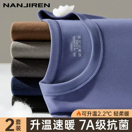 南极人保暖内衣男款无痕套装男士秋衣裤秋裤绒德秋冬季薄款打底衫商品大图