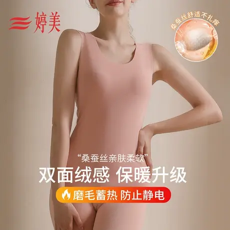 婷美秋冬蓄热保暖背心修身显瘦无痕内搭打底衫防静电双面磨毛内衣图片
