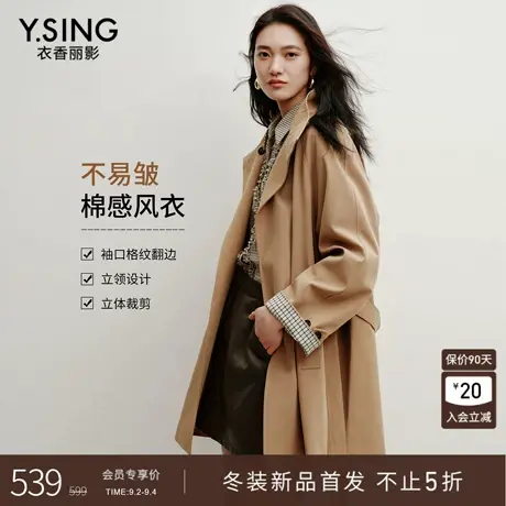 衣香丽影巴恩风立领风衣女中长款2025秋装新款韩系小个子格纹外套图片