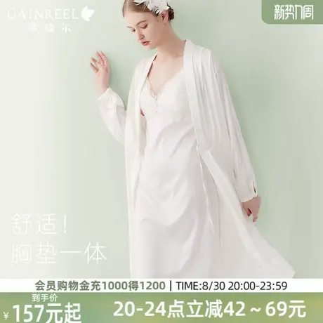 歌瑞尔吊带睡裙裸感带胸垫睡衣女款2025新款睡袍晨袍家居服商品大图
