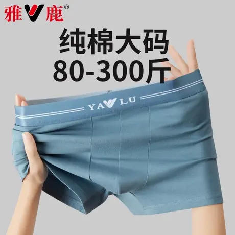 yaloo/雅鹿男士内裤纯棉大码加大肥佬四角短裤头男款平角裤衩夏季商品大图