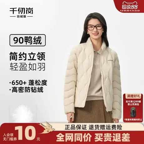 千仞岗2025秋冬新款羽绒服短款立领纯色简约H版型保暖大码外套女商品大图