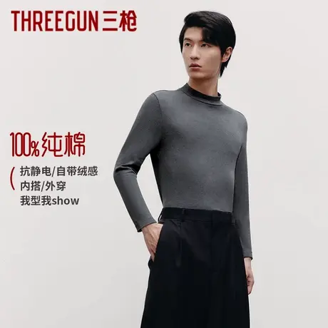 三枪男士保暖衣秋衣打底衫半高领发热纯棉无痕保暖上衣内衣棉毛衫商品大图
