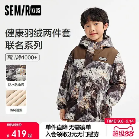 【中国国家地理系列】森马儿童羽绒服2024冬装男童三合一两件套潮商品大图