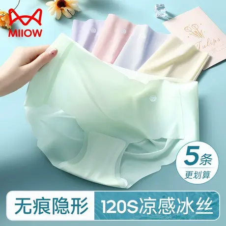 猫人无痕冰丝内裤女士抗菌薄款透气运动健身2024夏季新款三角短裤商品大图