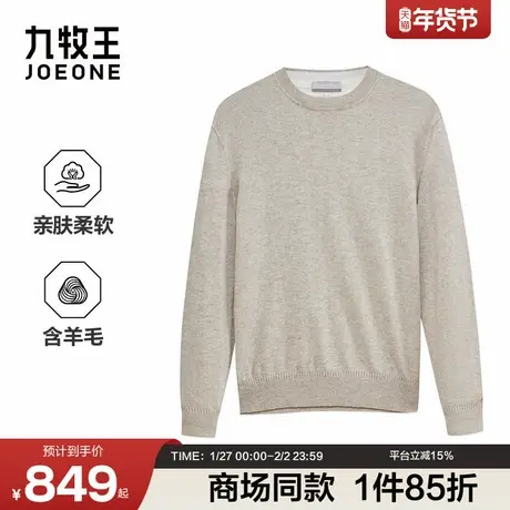 [商场同款]九牧王男装2025冬季新款暖感典雅商务休闲男长袖羊毛衫图片