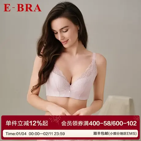 安莉芳旗下E-BRA蕾丝性感女大胸显小带钢圈防下垂收副乳舒适文胸商品大图