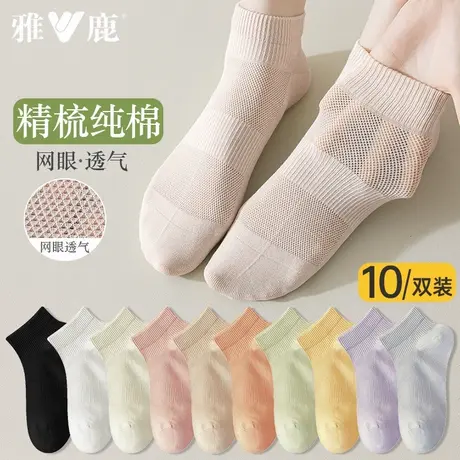 雅鹿夏季棉质袜子女士短袜夏天薄款无骨抗菌吸汗透气女生春秋短袜图片